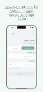 JISR-جسر Screenshot 5 