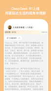 安心舍 Screenshot 2 