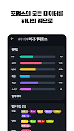 포케챔스 Screenshot 1 