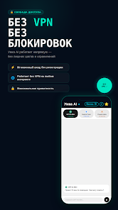 Умка AI — Нейросеть и Чат-бот Screenshot 1