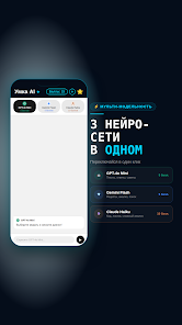 Умка AI — Нейросеть и Чат-бот Screenshot 4
