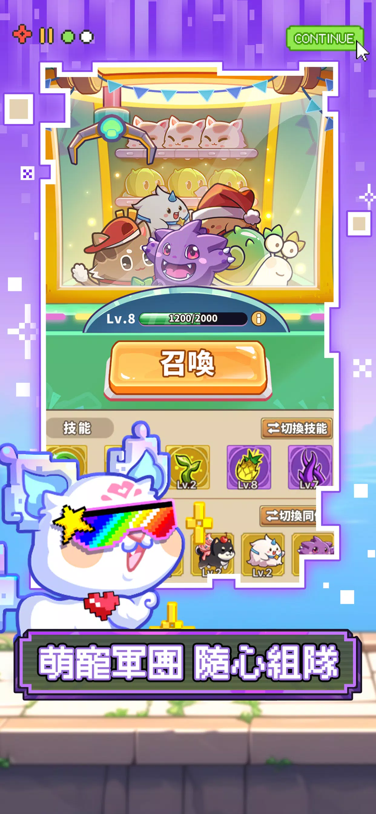 菇勇者傳說 Screenshot 6 