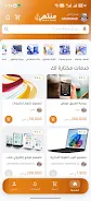 منتهي Screenshot 1