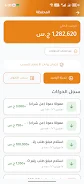 منتهي Screenshot 3