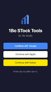 1Bo STock Tools Screenshot 1