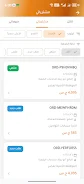 منتهي Screenshot 2