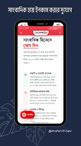 মোড়েলগঞ্জ টুডে নিউজ Screenshot 6