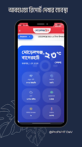 মোড়েলগঞ্জ টুডে নিউজ Screenshot 4