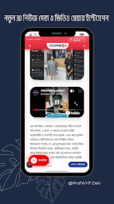 মোড়েলগঞ্জ টুডে নিউজ Screenshot 2