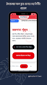 মোড়েলগঞ্জ টুডে নিউজ Screenshot 3