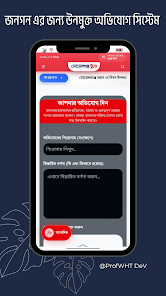 মোড়েলগঞ্জ টুডে নিউজ Screenshot 7