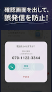 Biz Contacts Screenshot 7 