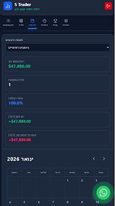 S-Trader journal יומן מסחר Screenshot 4