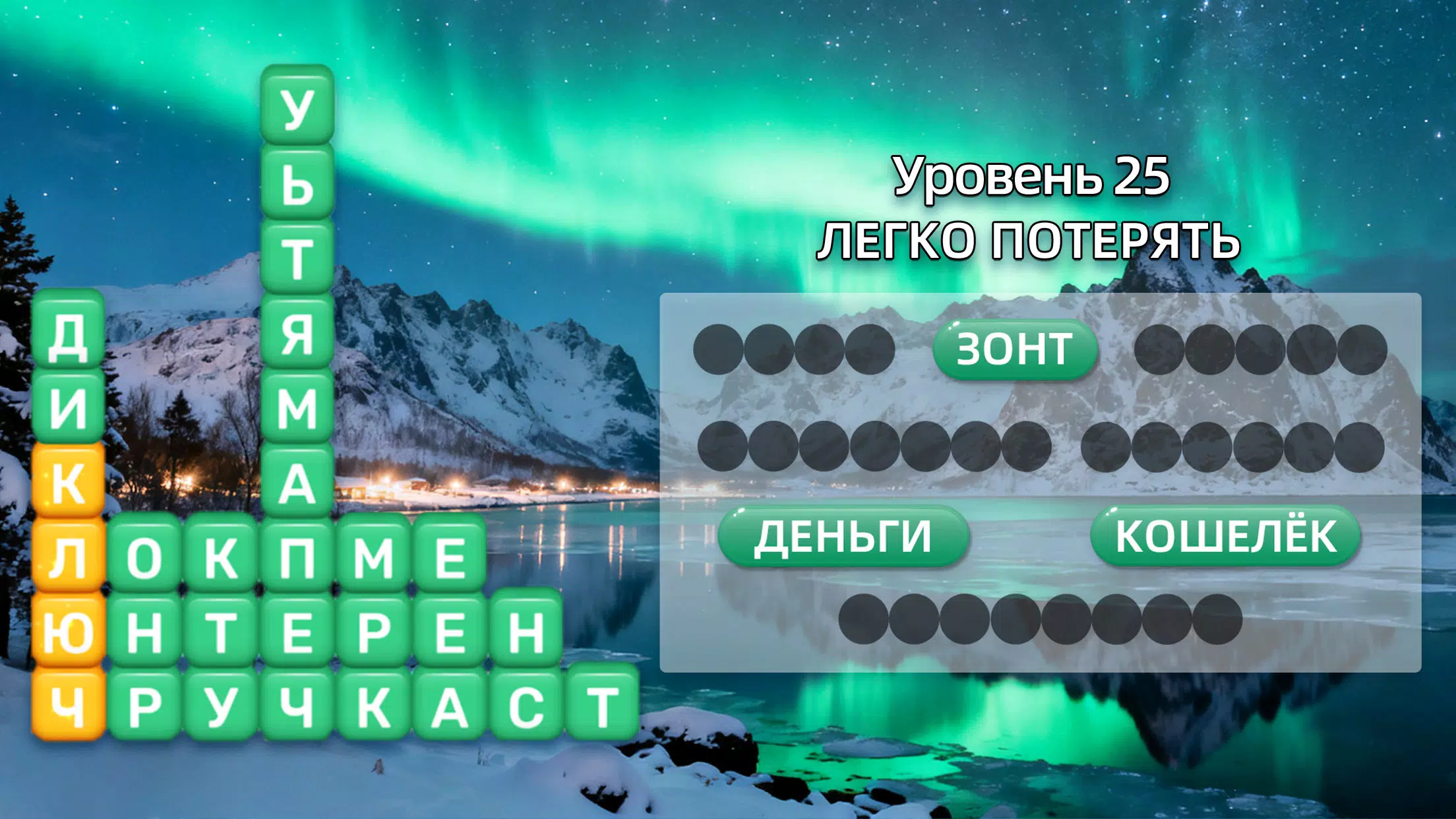 Разбить слова Screenshot 1