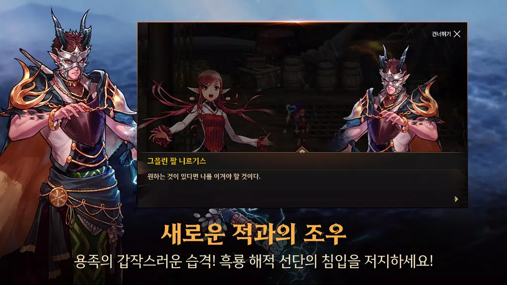 던전앤파이터 모바일 Screenshot 2