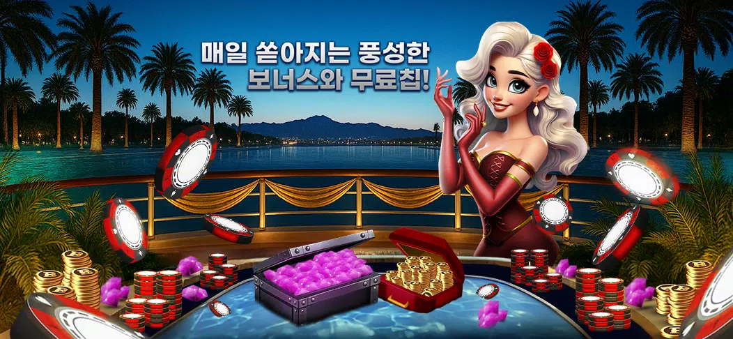 보스 포커 Screenshot 1 