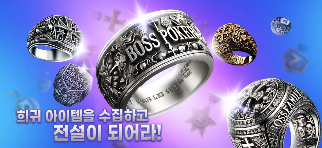 보스 포커 Screenshot 4 