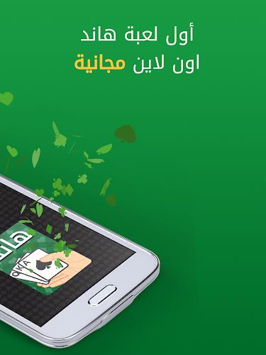 Hand, Hand Partner, Hand Saudi Screenshot 7 