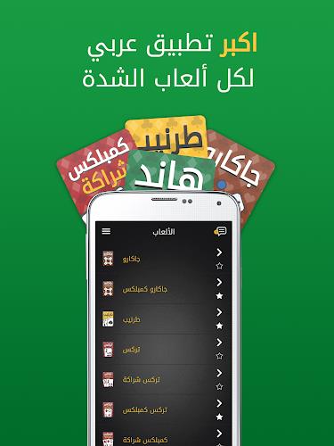 Hand, Hand Partner, Hand Saudi Screenshot 8 