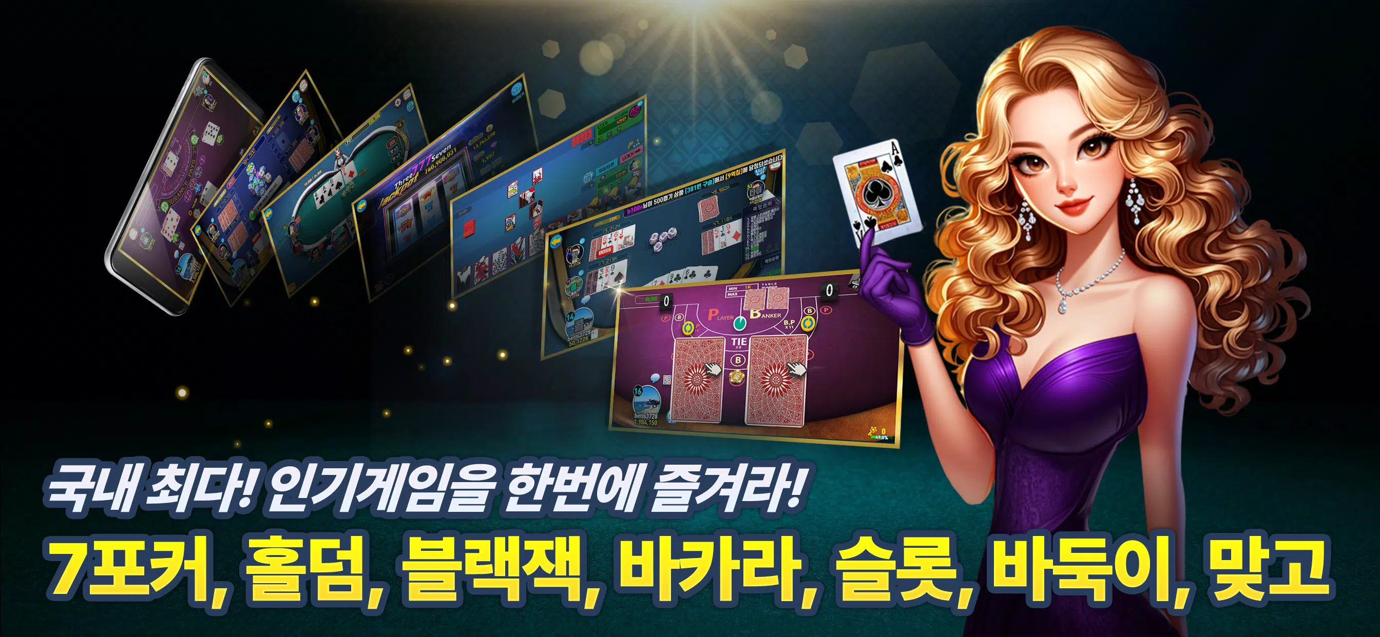 보스 포커 Screenshot 5 