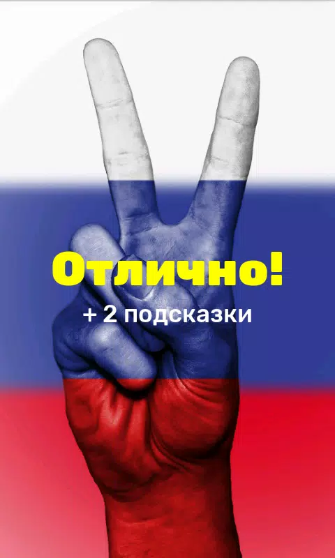 Города России Screenshot 4 