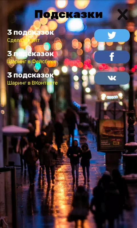 Города России Screenshot 5 