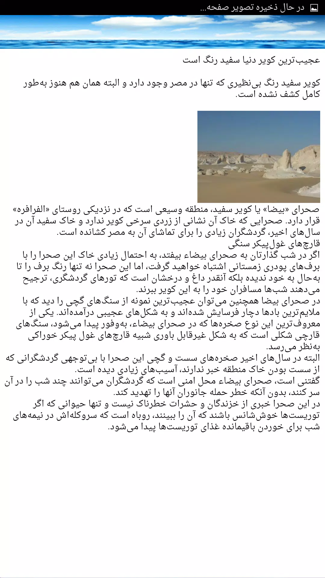 عجایب باورنکردنی جهان Screenshot 5