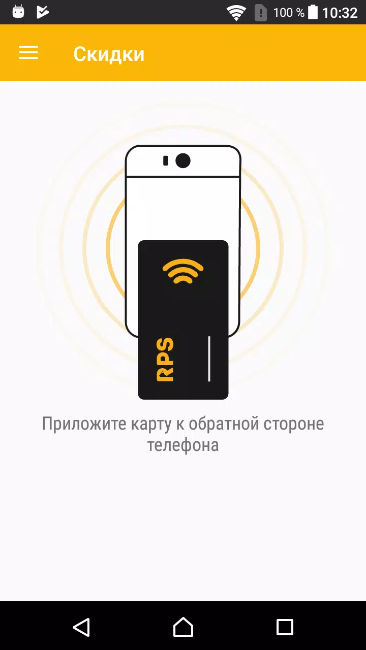 RPS Личный Кабинет Screenshot 1 